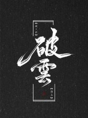 嗯啊不要要去了好快不行了